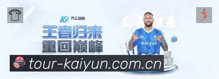 开云 精彩赛事
